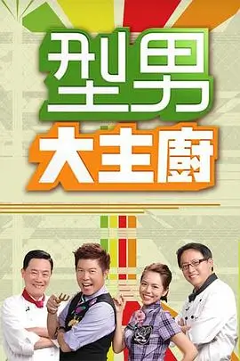 周末漫游记 综艺热播